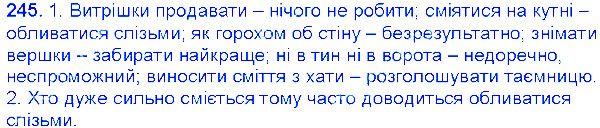Вправа 245 українська мова 6 клас Єрмоленко 2014