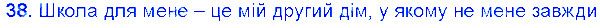 Вправа 38 українська мова 6 клас Єрмоленко 2014