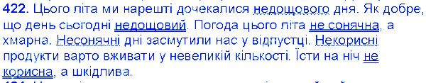 Вправа 422 українська мова 6 клас Єрмоленко 2014