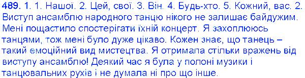 Вправа 489 українська мова 6 клас Єрмоленко 2014