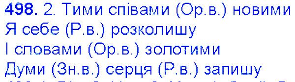 Вправа 498 українська мова 6 клас Єрмоленко 2014