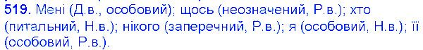 Вправа 519 українська мова 6 клас Єрмоленко 2014