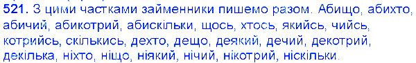Вправа 521 українська мова 6 клас Єрмоленко 2014