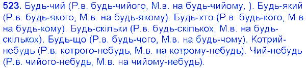 Вправа 523 українська мова 6 клас Єрмоленко 2014