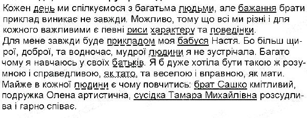 Вправа 196 українська мова 6 клас Заболотний 2014