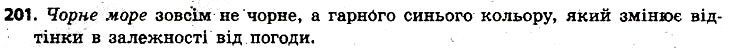 Вправа 201 українська мова 6 клас Заболотний 2014
