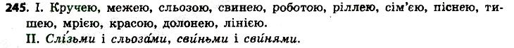 Вправа 245 українська мова 6 клас Заболотний 2014