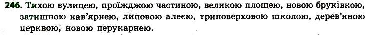 Вправа 246 українська мова 6 клас Заболотний 2014