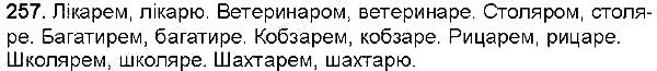 Вправа 257 українська мова 6 клас Заболотний 2014
