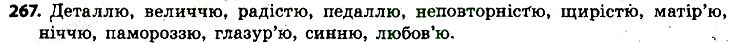 Вправа 267 українська мова 6 клас Заболотний 2014