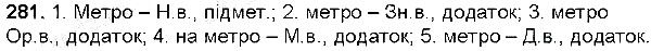 Вправа 281 українська мова 6 клас Заболотний 2014