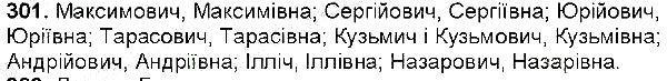 Вправа 301 українська мова 6 клас Заболотний 2014