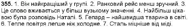 Вправа 355 українська мова 6 клас Заболотний 2014