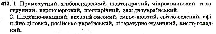 Вправа 412 українська мова 6 клас Заболотний 2014