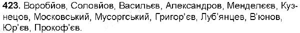 Вправа 423 українська мова 6 клас Заболотний 2014