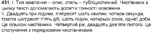 Вправа 431 українська мова 6 клас Заболотний 2014