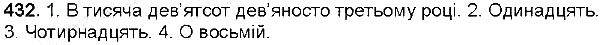 Вправа 432 українська мова 6 клас Заболотний 2014