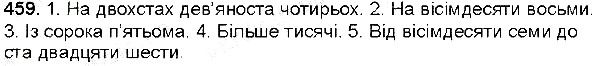 Вправа 459 українська мова 6 клас Заболотний 2014