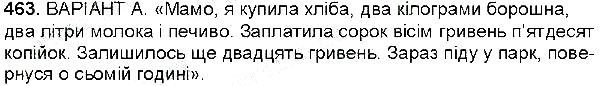Вправа 463 українська мова 6 клас Заболотний 2014
