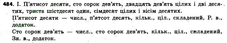 Вправа 484 українська мова 6 клас Заболотний 2014