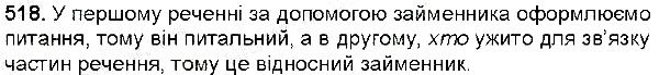 Вправа 518 українська мова 6 клас Заболотний 2014