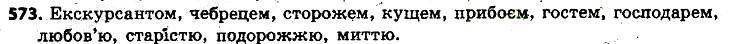 Вправа 573 українська мова 6 клас Заболотний 2014