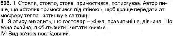 Вправа 598 українська мова 6 клас Заболотний 2014
