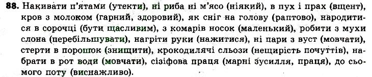 Вправа 88 українська мова 6 клас Заболотний 2014
