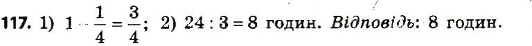 Вправа 117 алгебра 7 клас Бевз 2015