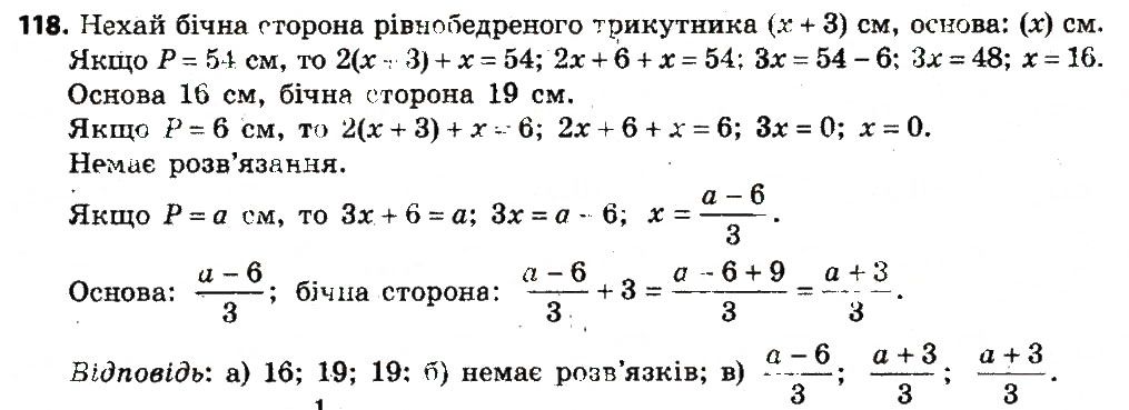 Вправа 118 алгебра 7 клас Бевз 2015