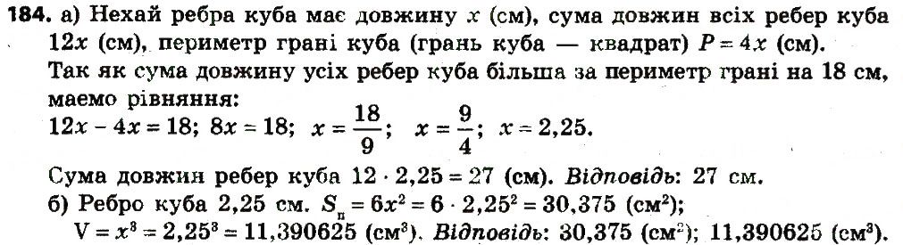 Вправа 184 алгебра 7 клас Бевз 2015