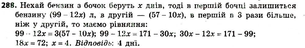 Вправа 288 алгебра 7 клас Бевз 2015