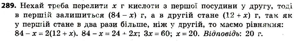 Вправа 289 алгебра 7 клас Бевз 2015