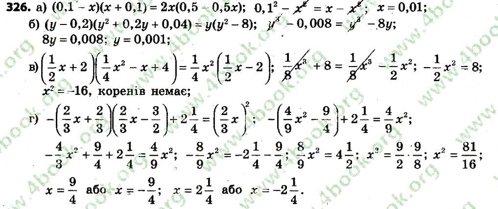 Вправа 326 алгебра 7 клас Бевз 2015