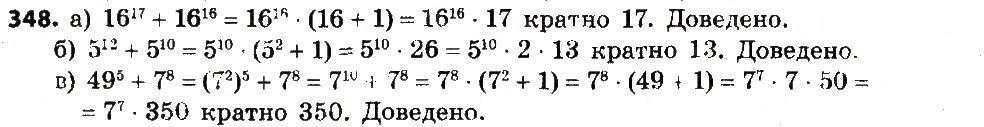 Вправа 348 алгебра 7 клас Бевз 2015