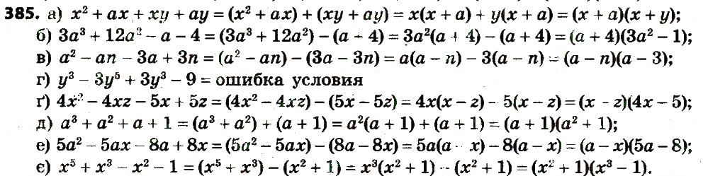 Вправа 385 алгебра 7 клас Бевз 2015