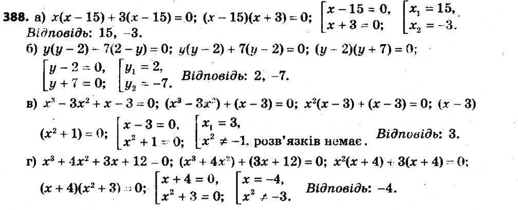 Вправа 388 алгебра 7 клас Бевз 2015