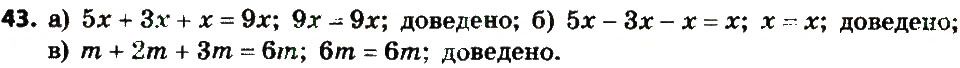 Вправа 43 алгебра 7 клас Бевз 2015