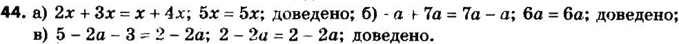Вправа 44 алгебра 7 клас Бевз 2015