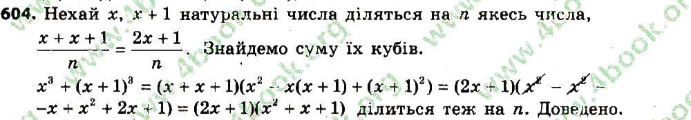 Вправа 604 алгебра 7 клас Бевз 2015