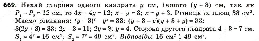 Вправа 669 алгебра 7 клас Бевз 2015
