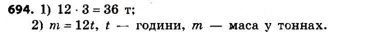 Вправа 694 алгебра 7 клас Бевз 2015