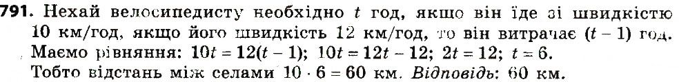 Вправа 791 алгебра 7 клас Бевз 2015