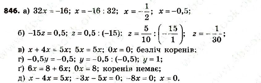 Вправа 846 алгебра 7 клас Бевз 2015