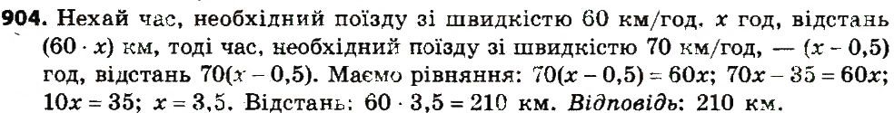 Вправа 904 алгебра 7 клас Бевз 2015