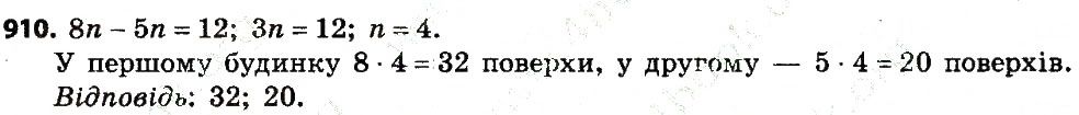 Вправа 910 алгебра 7 клас Бевз 2015