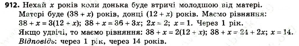Вправа 912 алгебра 7 клас Бевз 2015