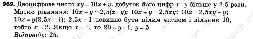 Вправа 969 алгебра 7 клас Бевз 2015