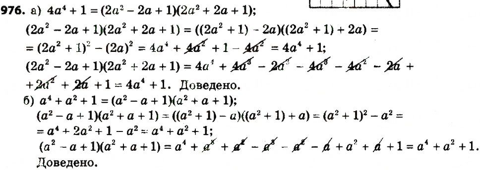Вправа 976 алгебра 7 клас Бевз 2015