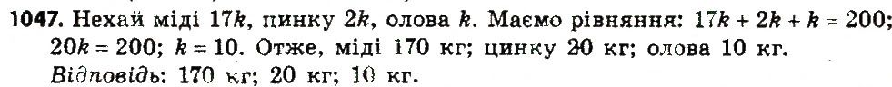 Вправа 1047 алгебра 7 клас Бевз 2015